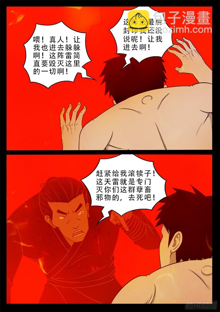 人舌药 0412