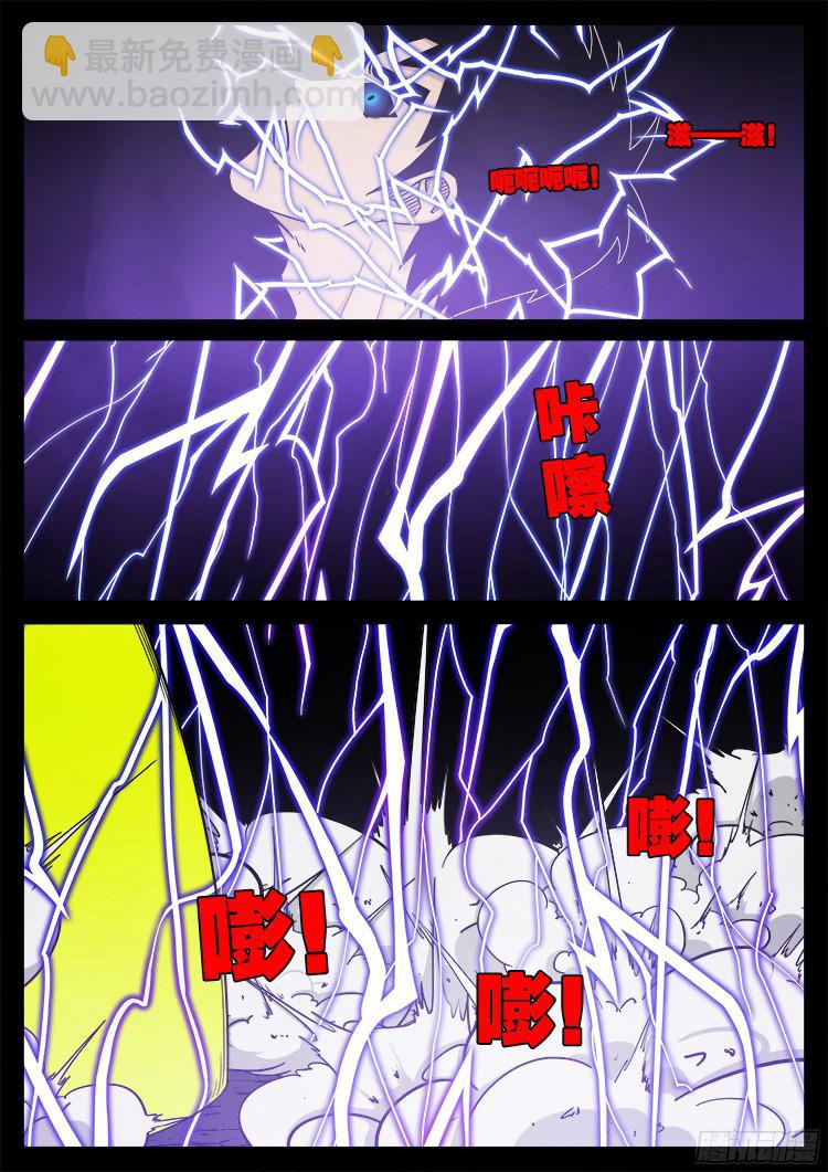 人舌药 0413