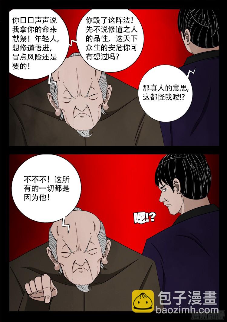 人舌药 0513