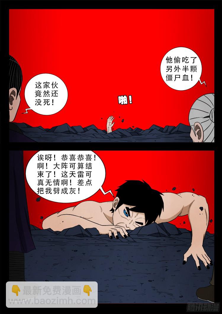 人舌药 0514