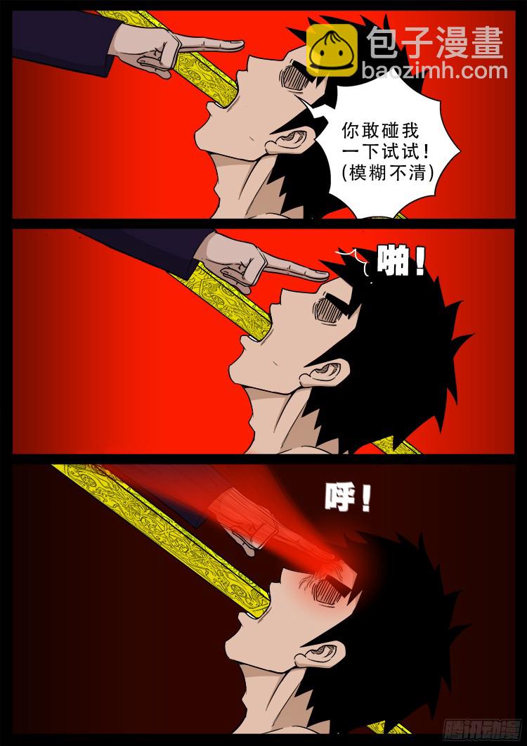 人舌药 0520