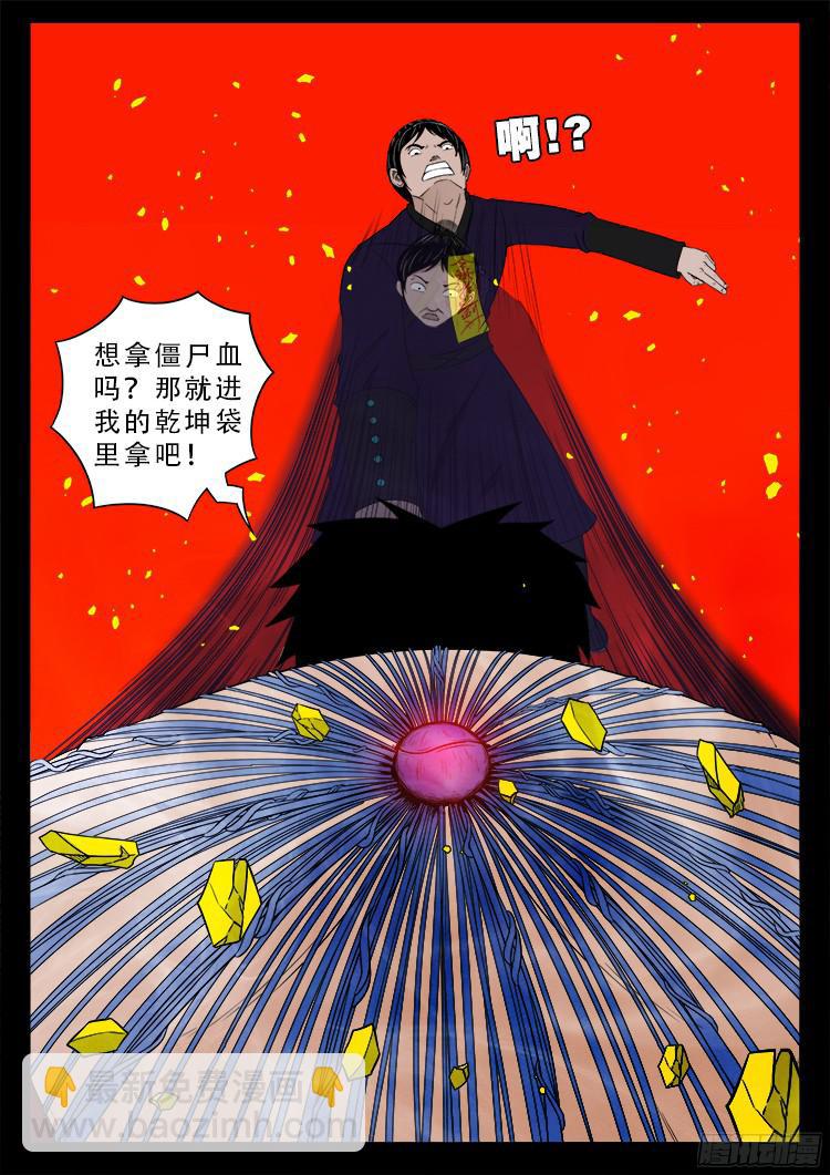 人舌药 0521