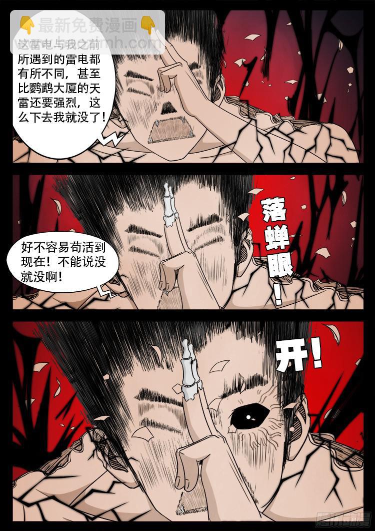 人舌药 054