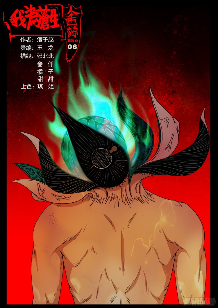 人舌药 060