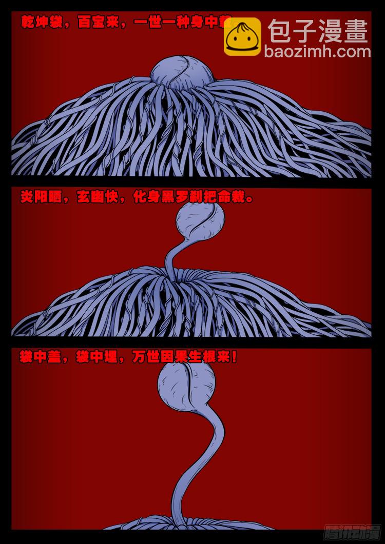 人舌药 061