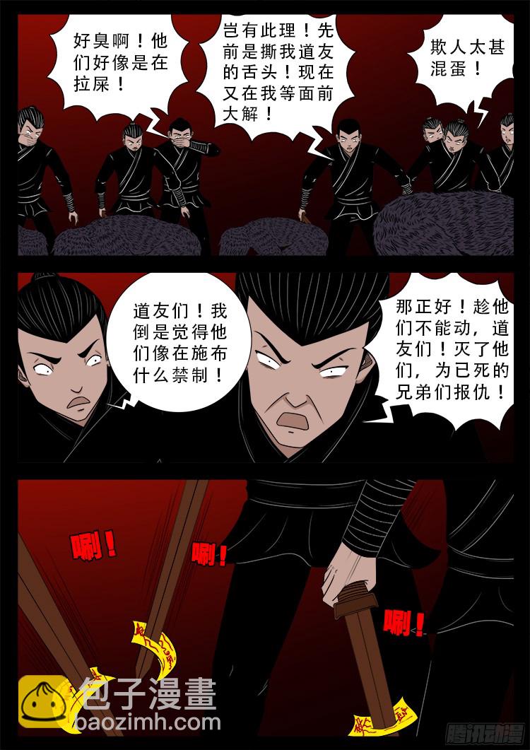 人舌药 0611