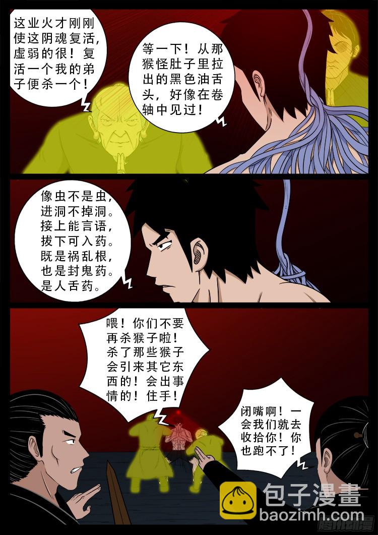 人舌药 0614