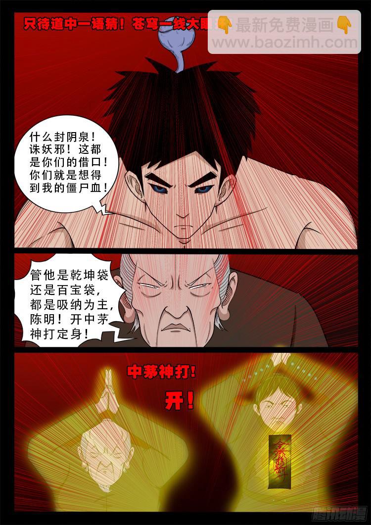 人舌药 062