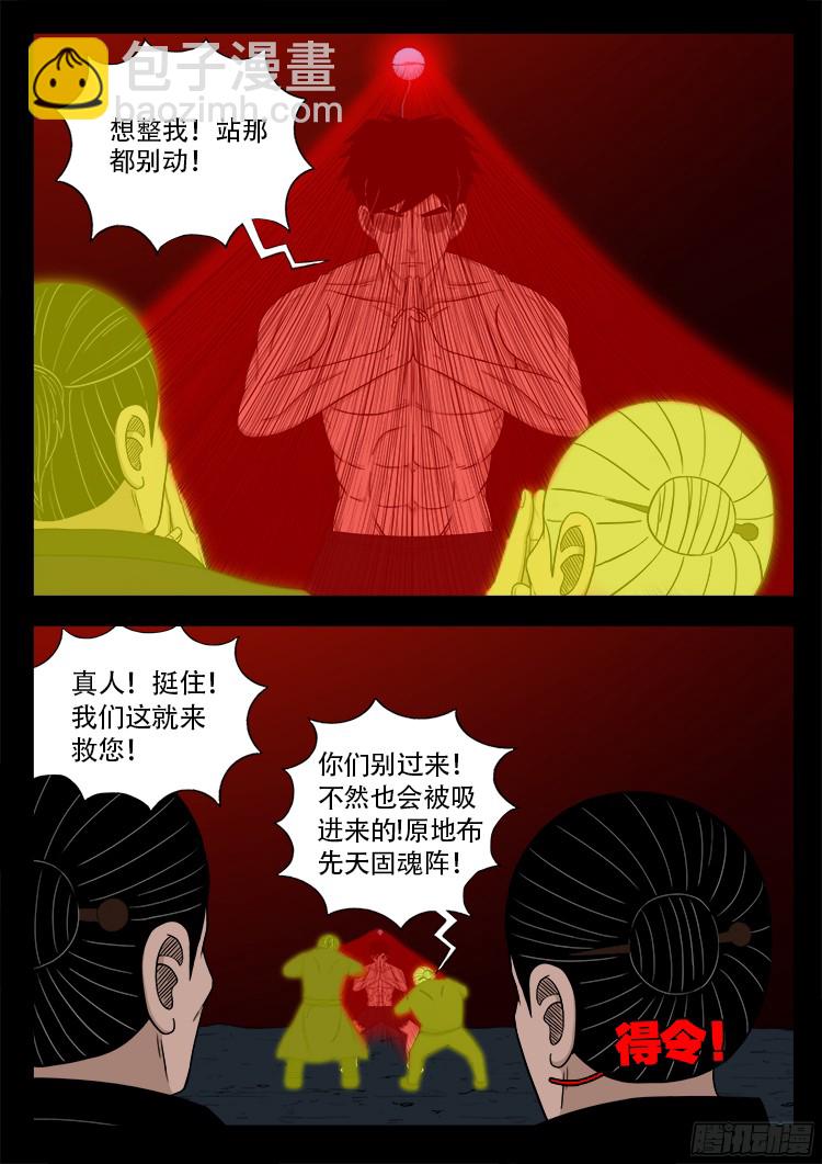 人舌药 064