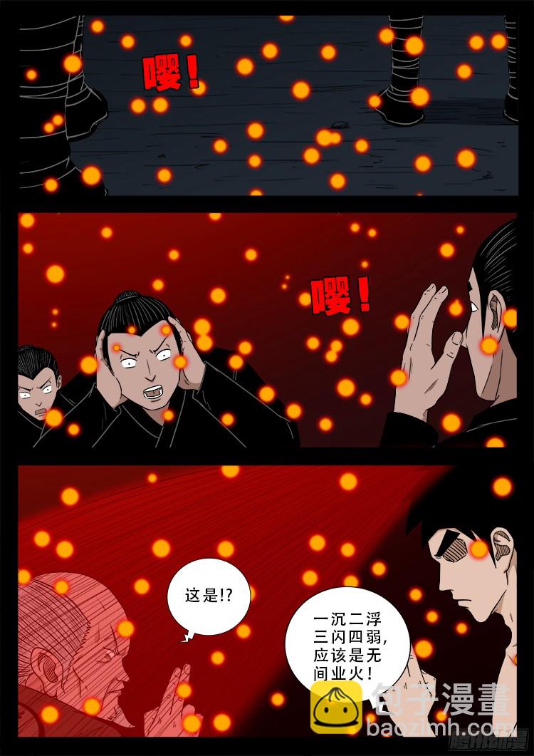 人舌药 067