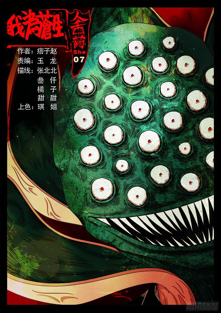 人舌药 070