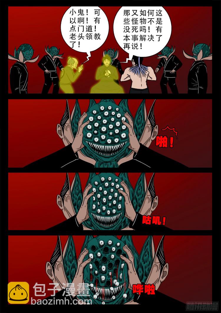 人舌药 0710
