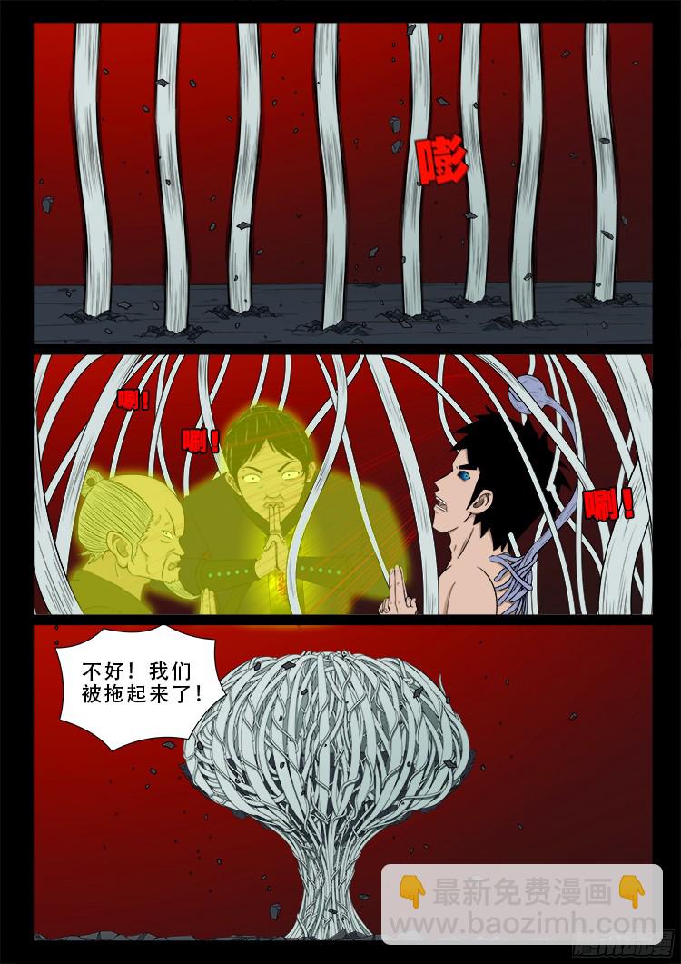 人舌药 0712