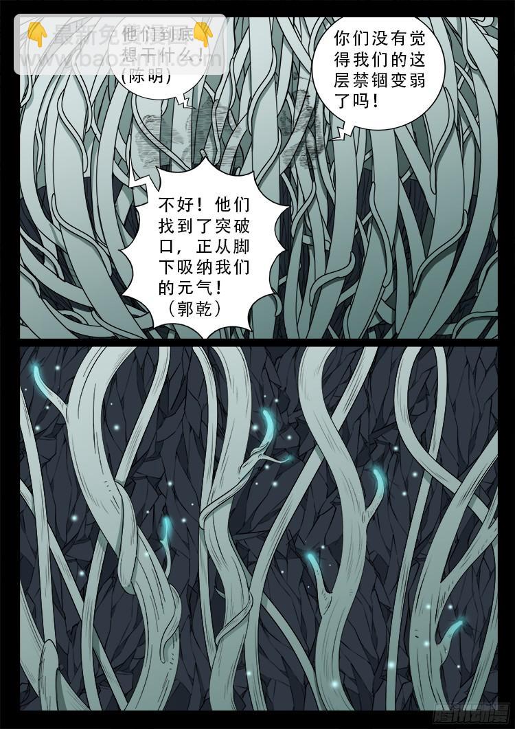 人舌药 0713