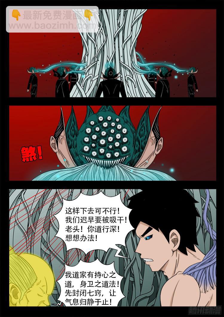 人舌药 0714