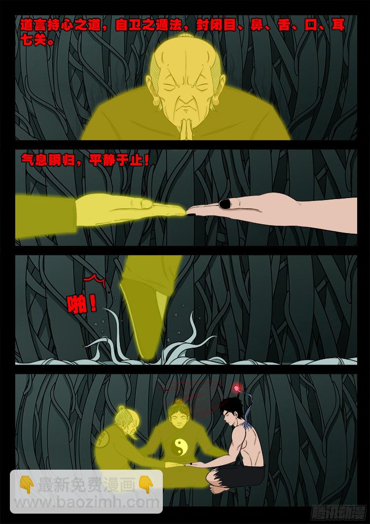 人舌药 0715