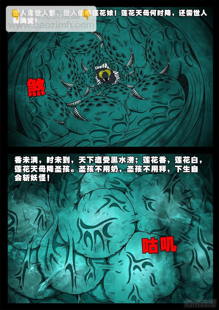 人舌药 0718