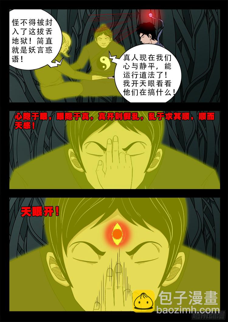 人舌药 0719