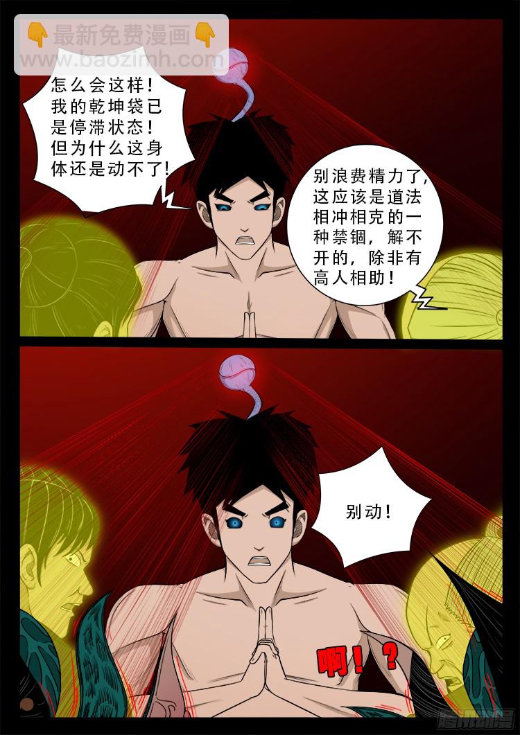 人舌药 072