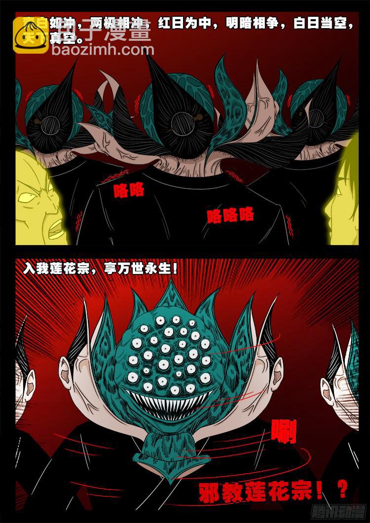 人舌药 073