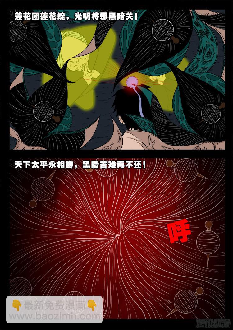 人舌药 076