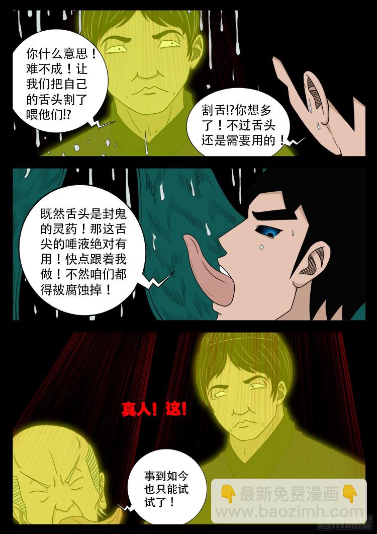 人舌药 078