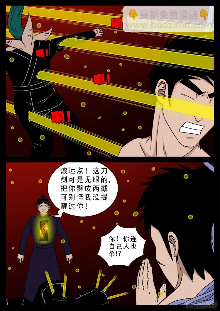 人舌药 0810