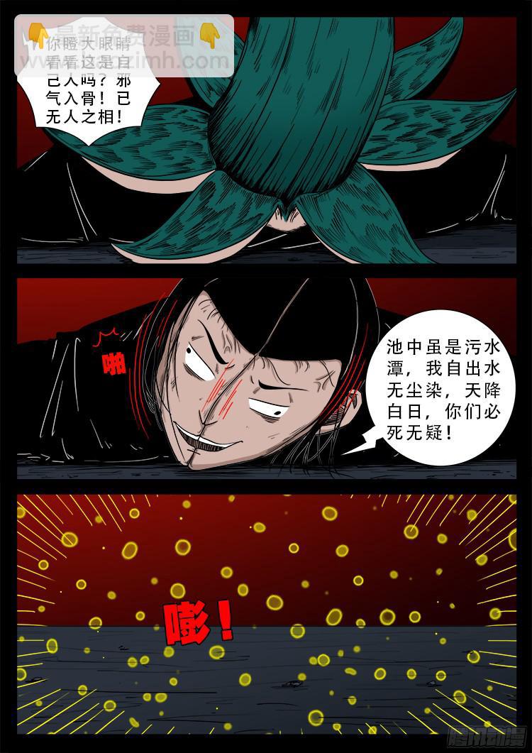 人舌药 0811