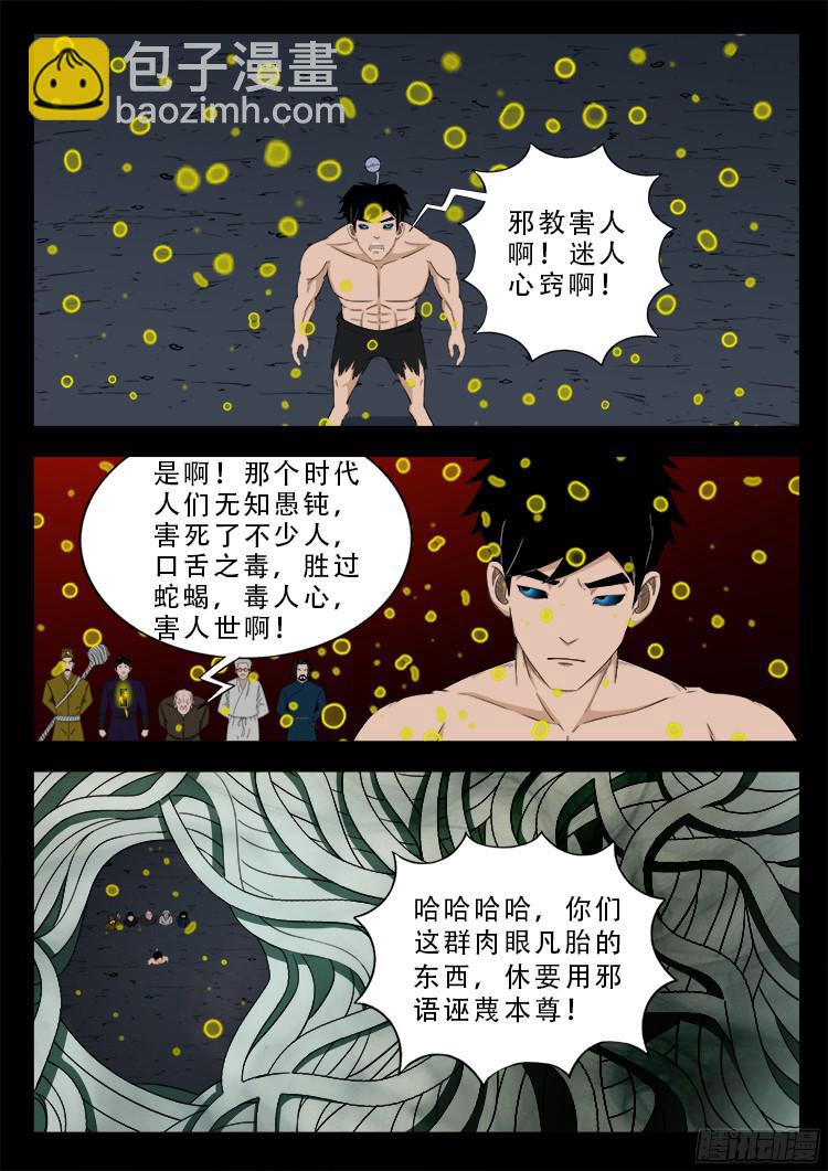 人舌药 0812