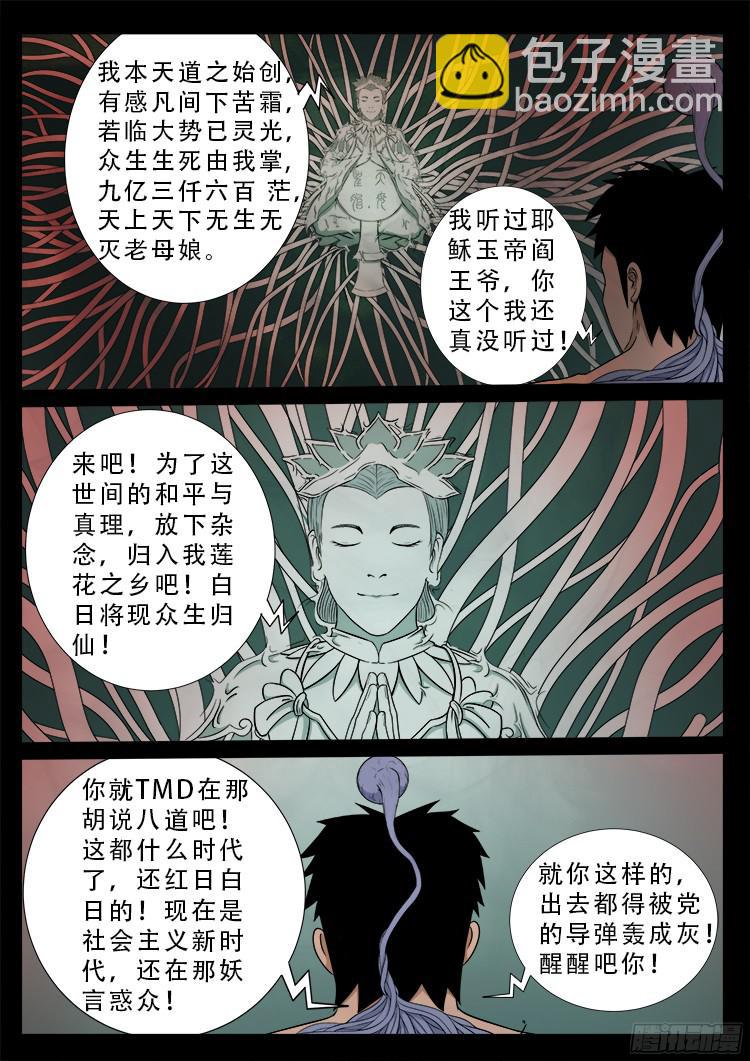 人舌药 0813