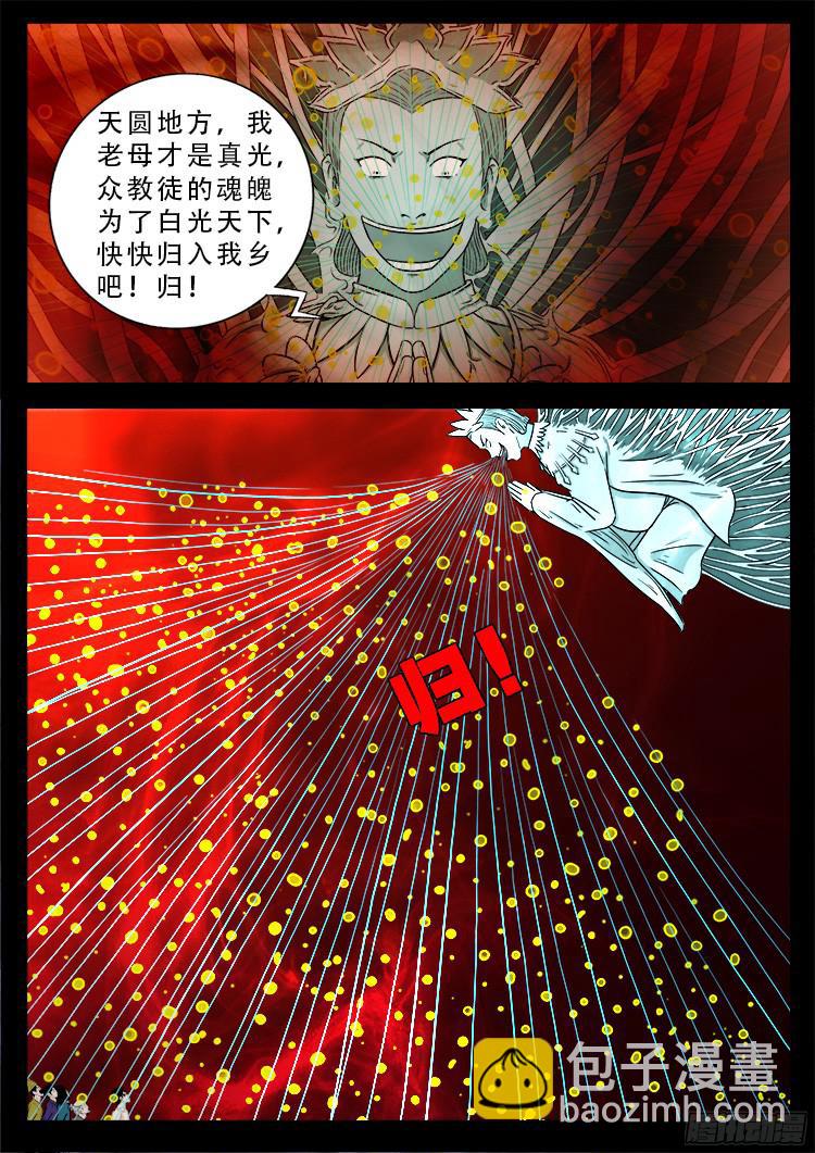 人舌药 0814