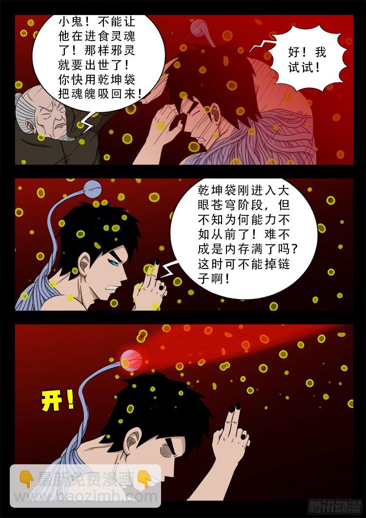 人舌药 0815