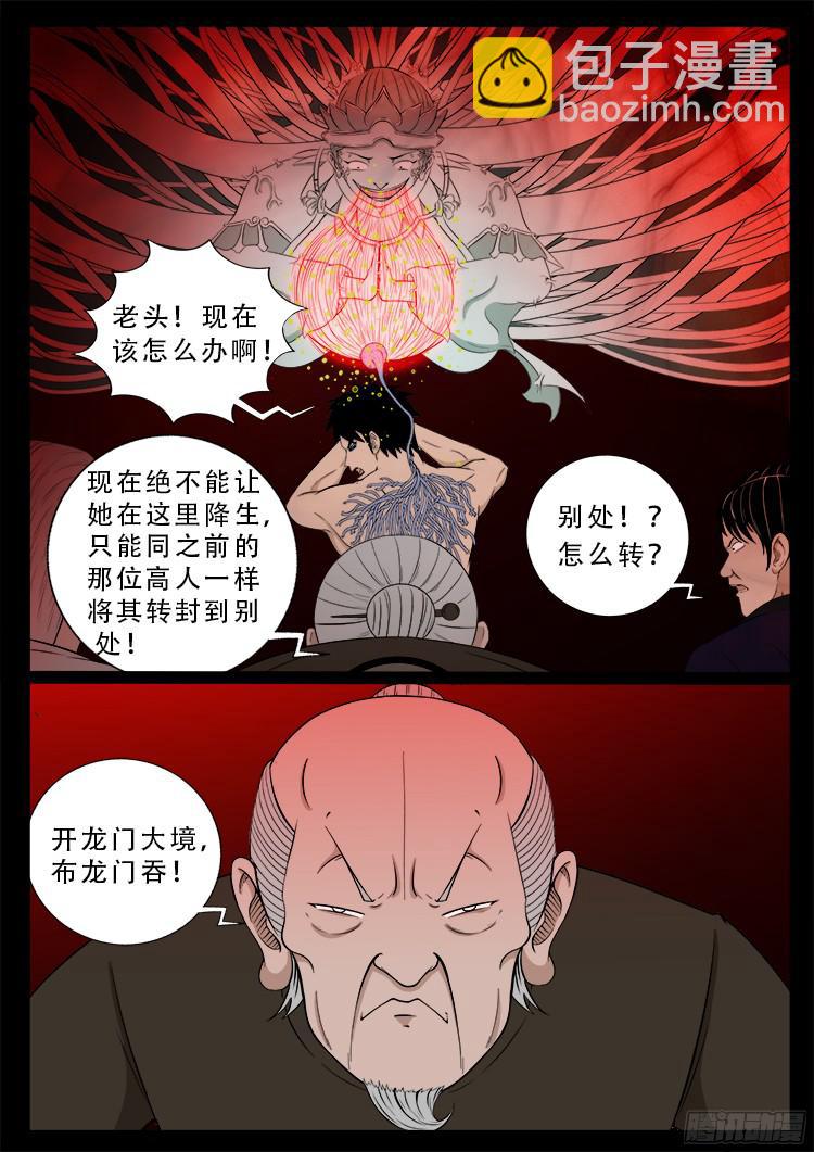 人舌药 0817