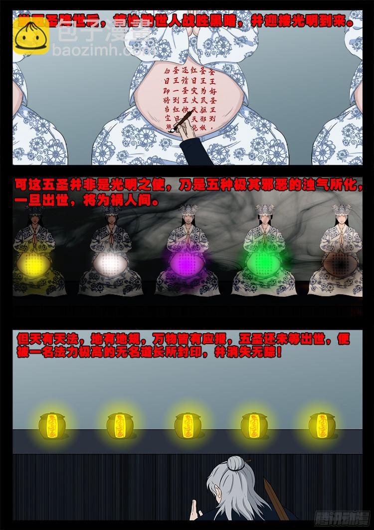 人舌药 083