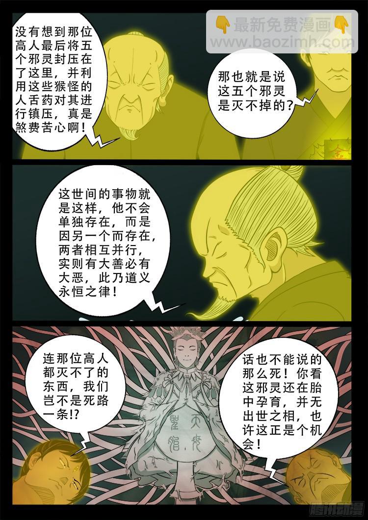 人舌药 084