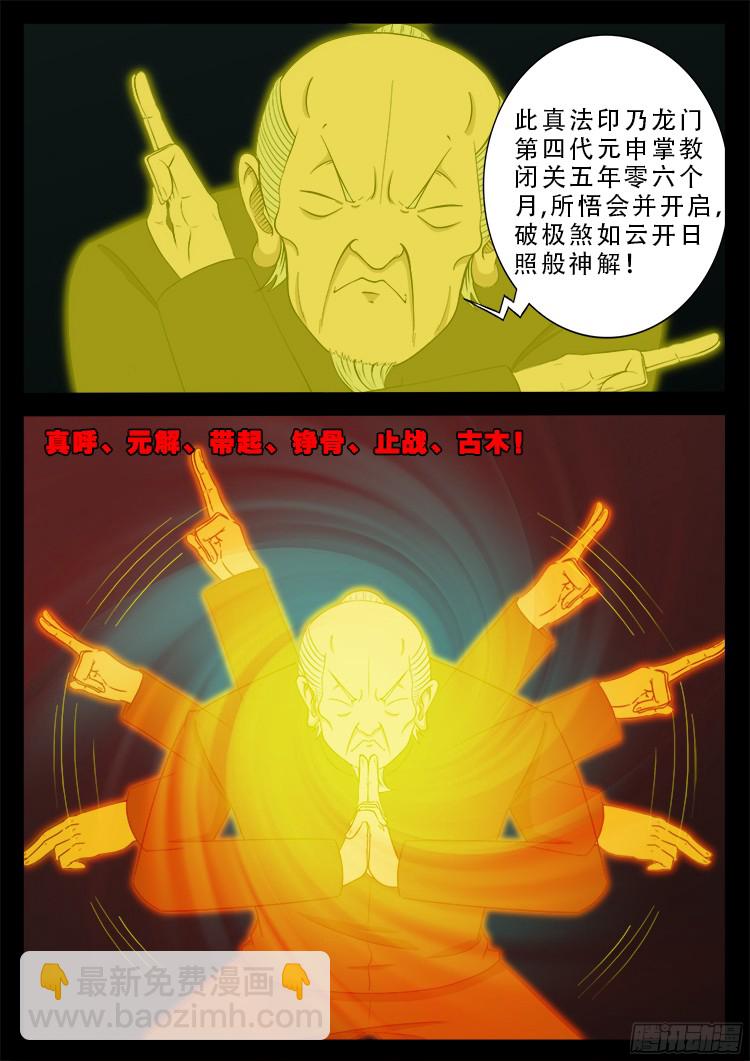 人舌药 086