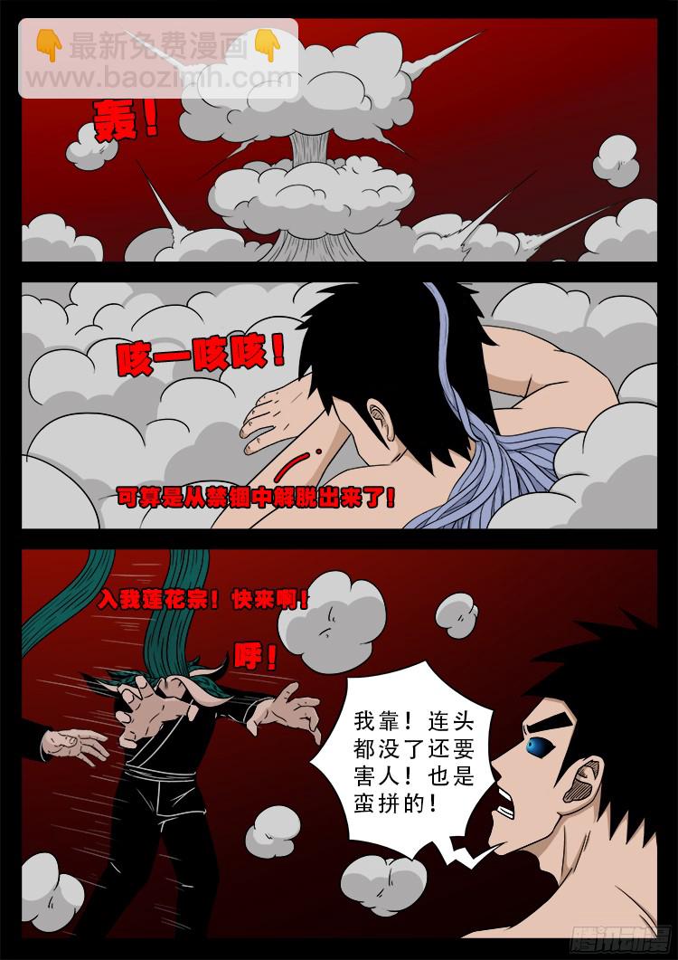 人舌药 089