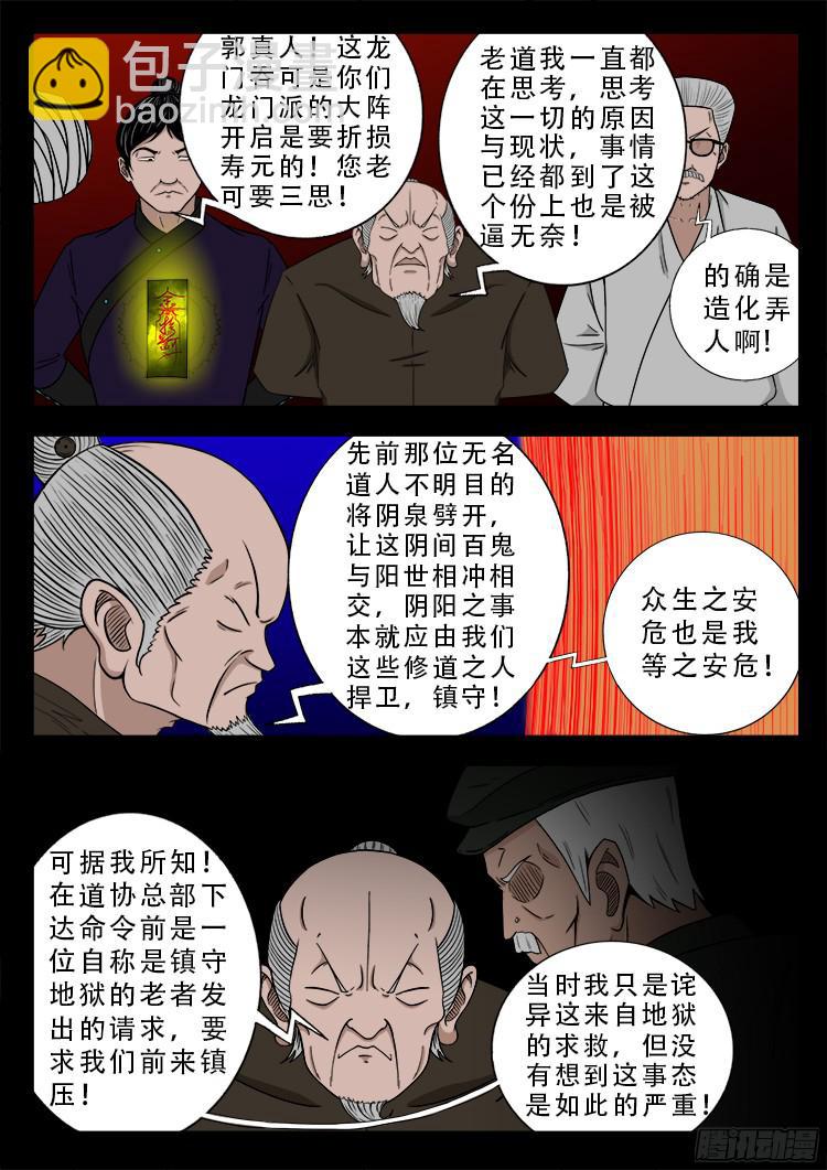人舌药 091