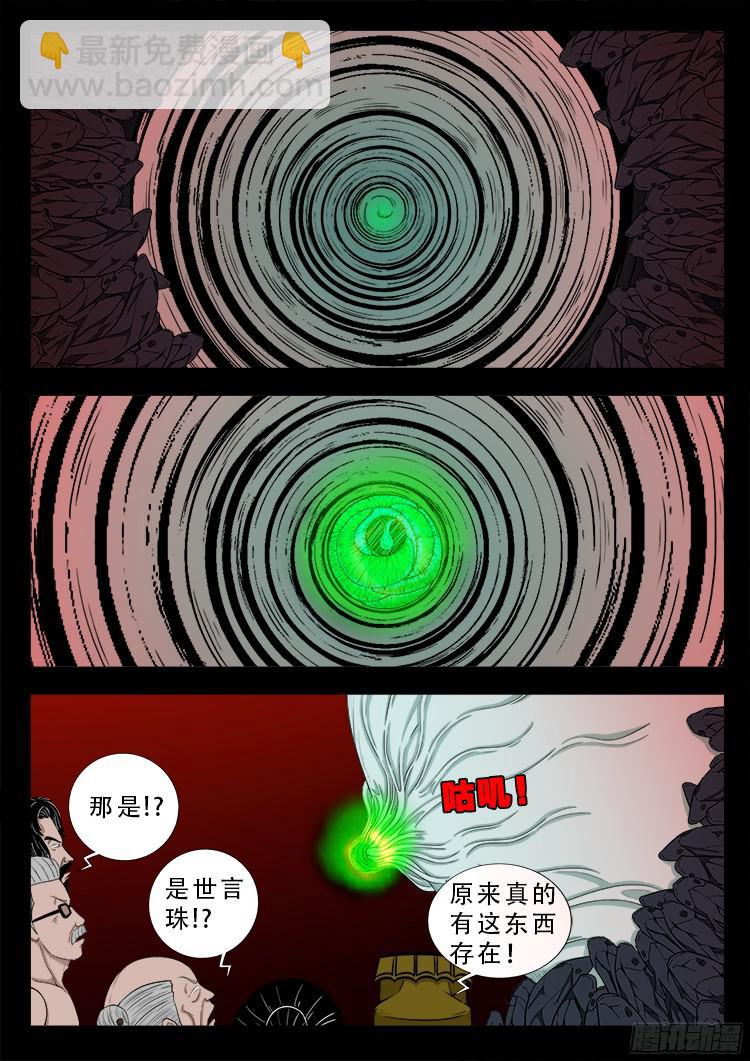 人舌药 0916