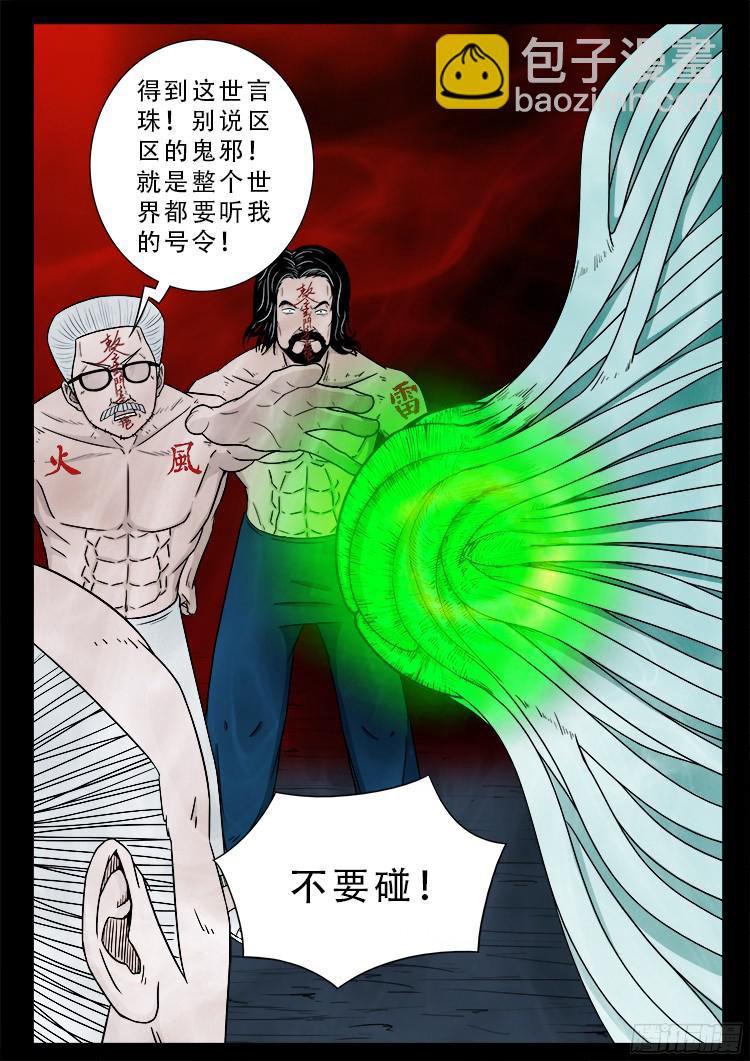 人舌药 0917