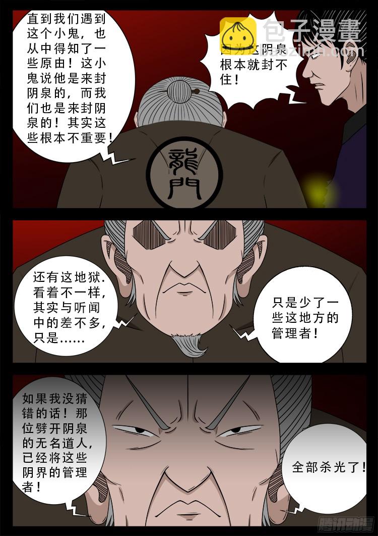 人舌药 092