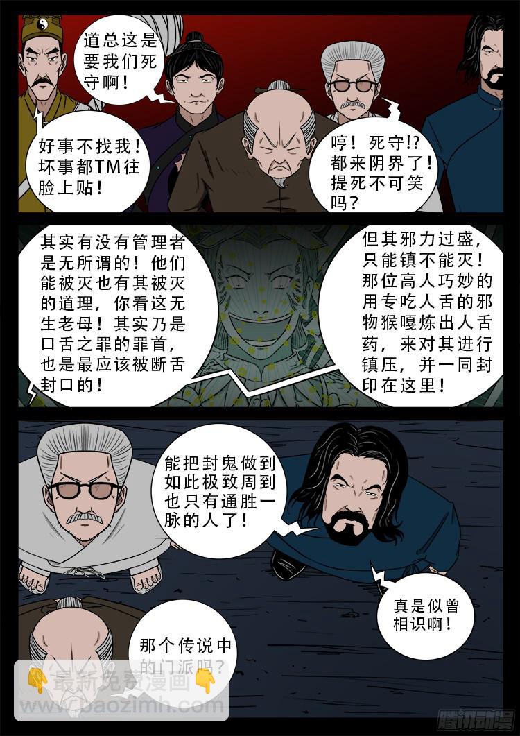 人舌药 093