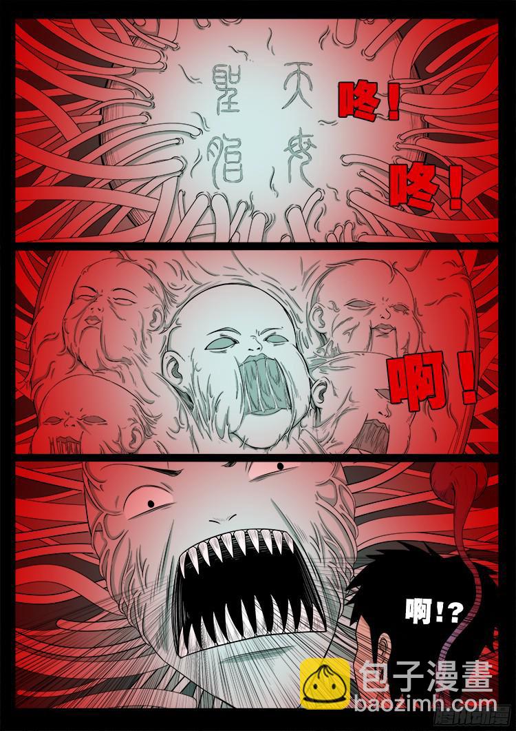 人舌药 094