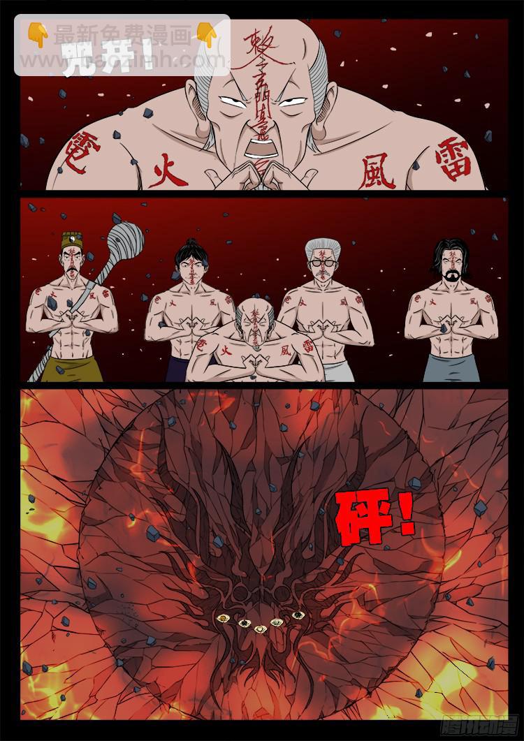 人舌药 097