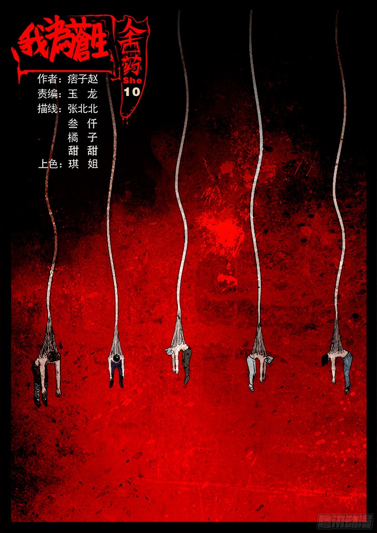 人舌药 100