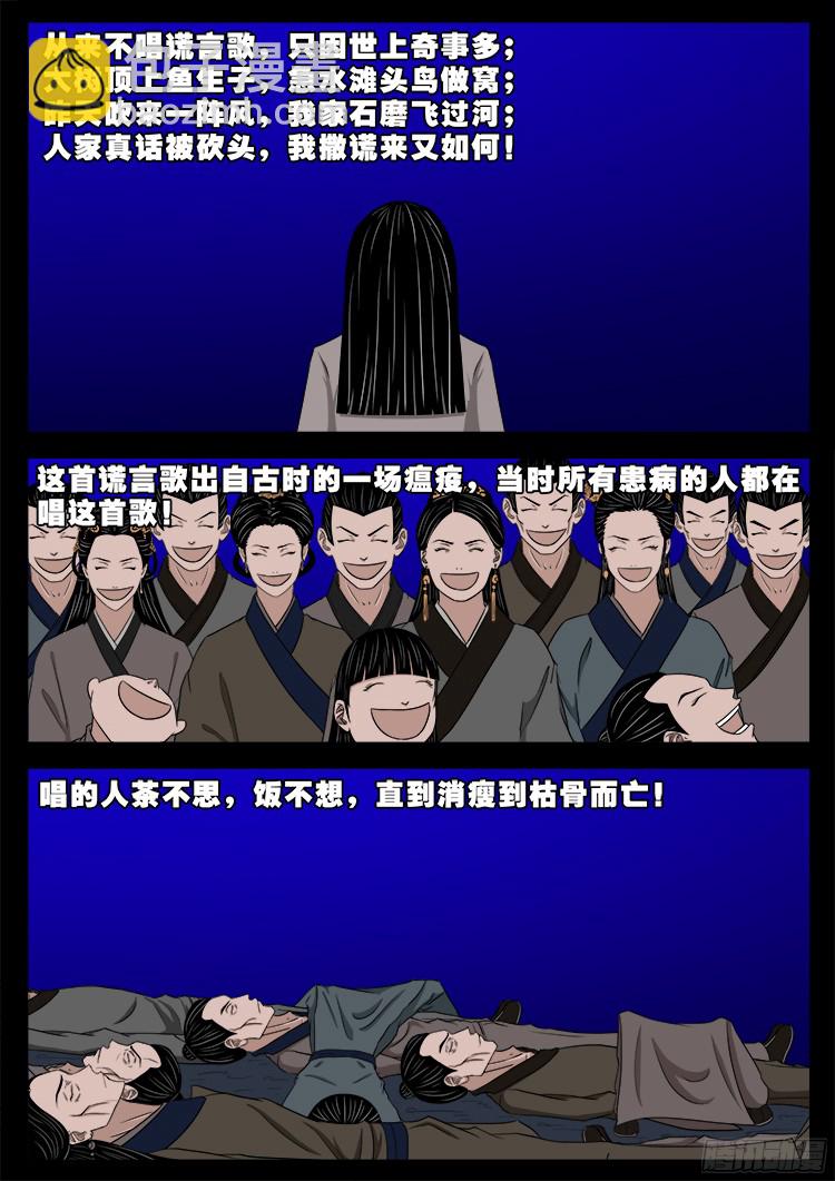 人舌药 101