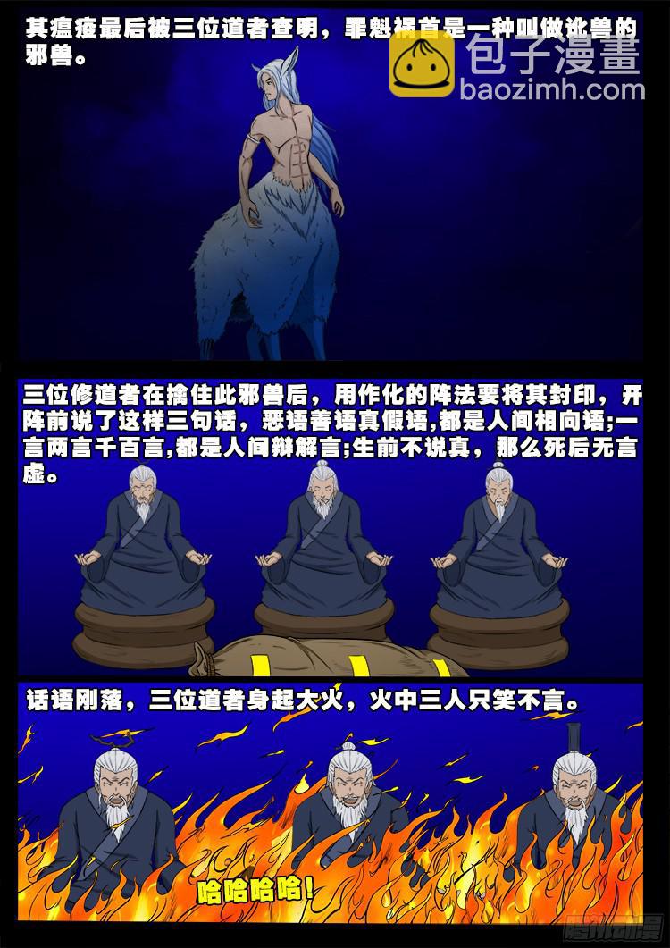 人舌药 102