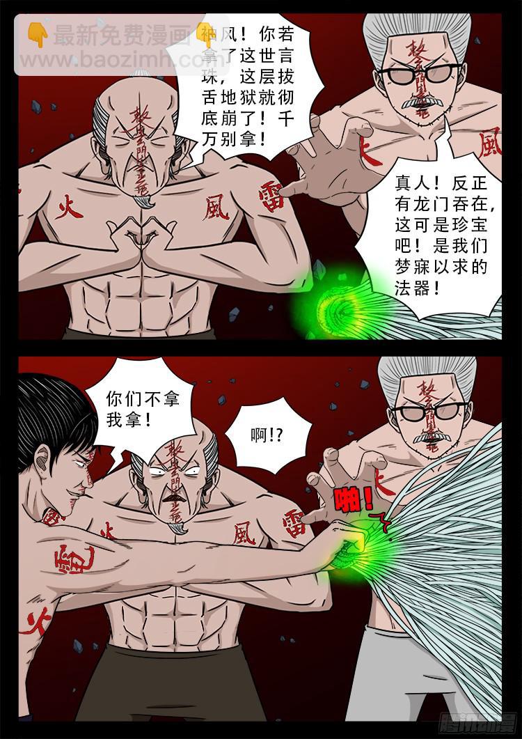人舌药 104