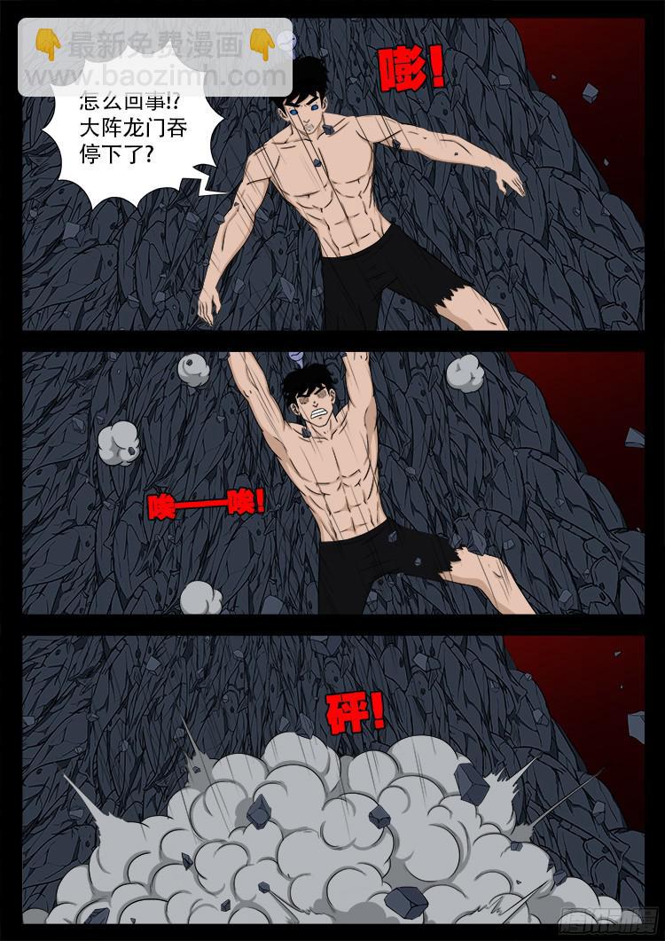 人舌药 108