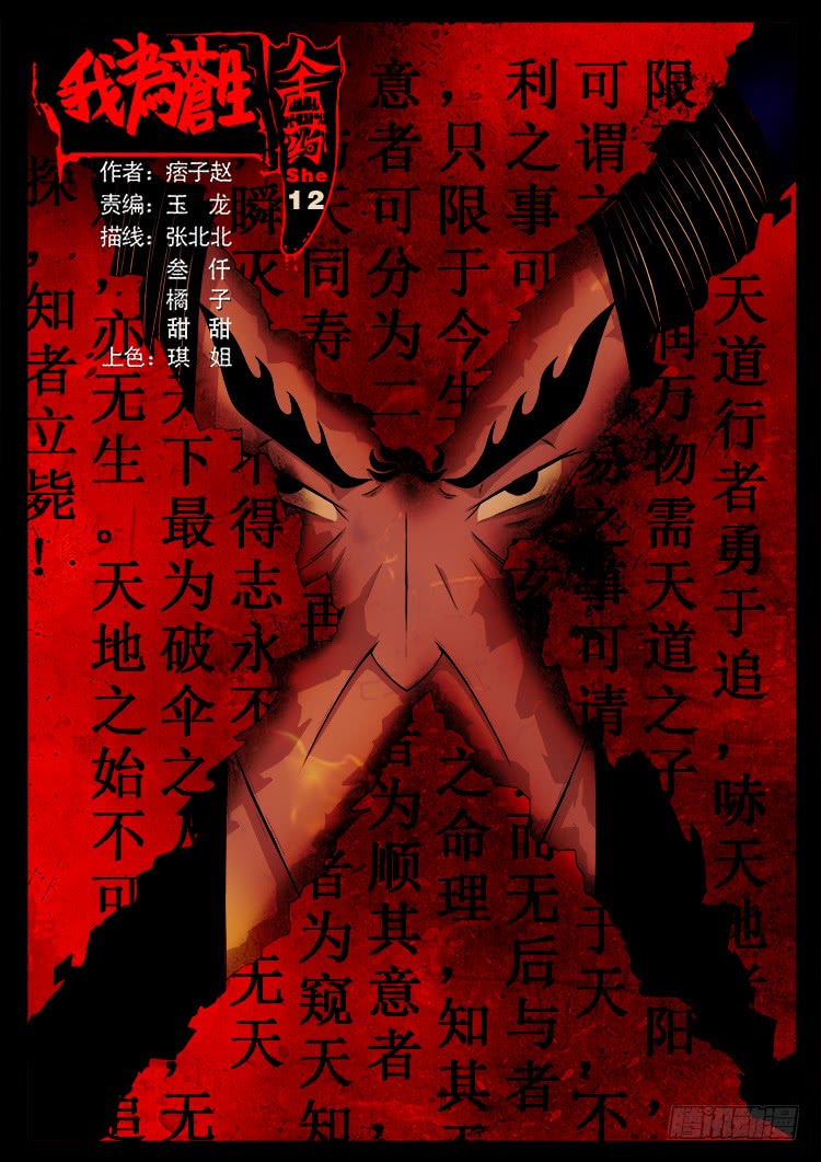 人舌药 120